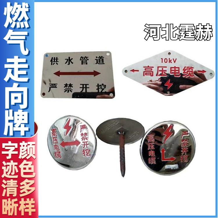 霆赫 不锈钢电缆燃气供水标识牌 雨污圆形高压菱形牌 厂家 颜色多样