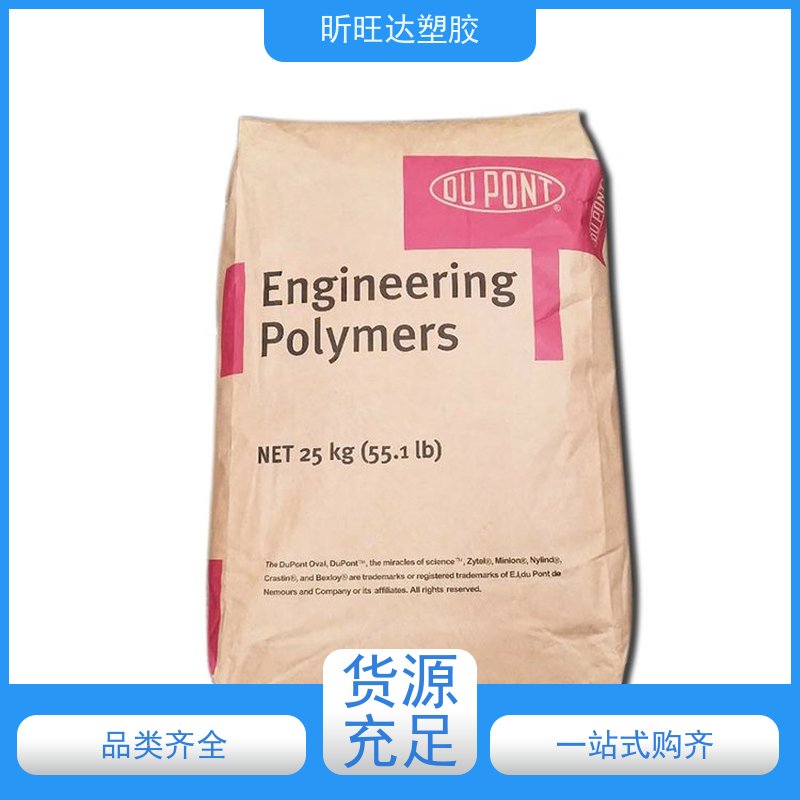 PA66 法国索尔维 A 30H2 V25 增强级 耐高温 热稳定 耐油 汽车部件 电子电器