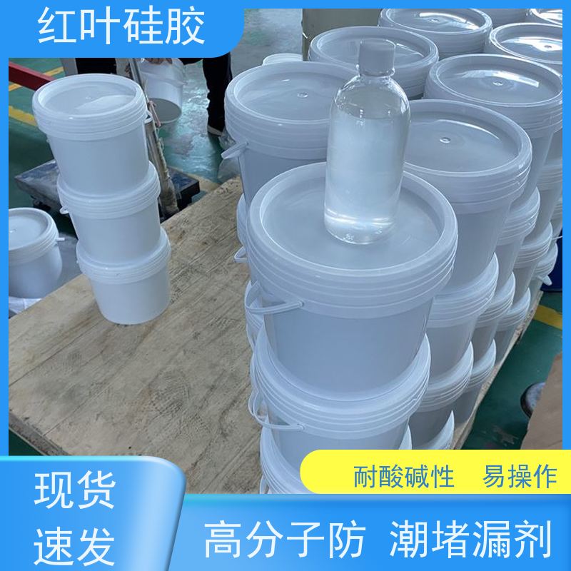 红叶硅胶 电缆沟防护专用防潮封堵剂 阻燃耐热 多规格可选 库存充足