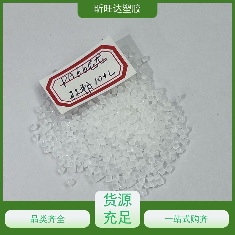 LDPE塑胶原料NA207-66/台湾聚合高光泽润滑性高流动注塑级PE
