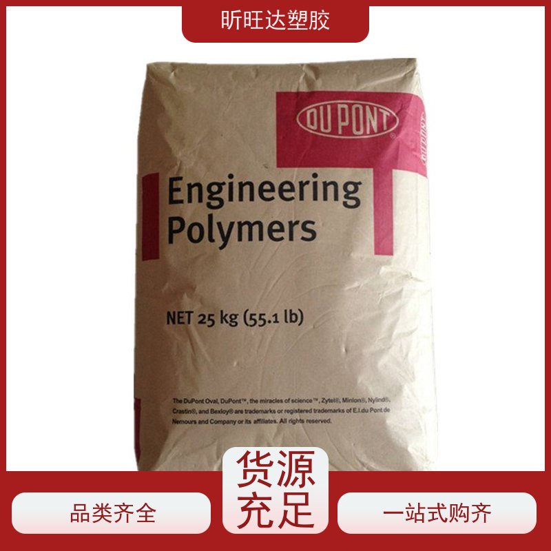 PA66美国杜邦ST801 高抗冲 增韧级注塑阻燃标准料 性能稳定尼龙颗粒