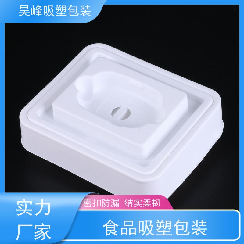 昊峰东 莞 食品吸塑包装耐高温 款式多样质量无忧