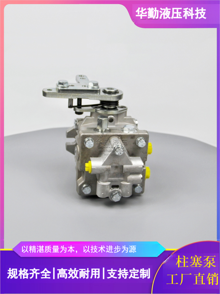 华勤液压 支持定制 质量持久耐用，产品精工制造 轴向柱塞泵 