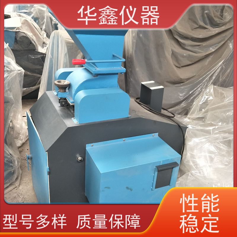 华鑫 卧式立式 对辊粉碎机 稀土洁净物料 专用粉磨制样破碎设备