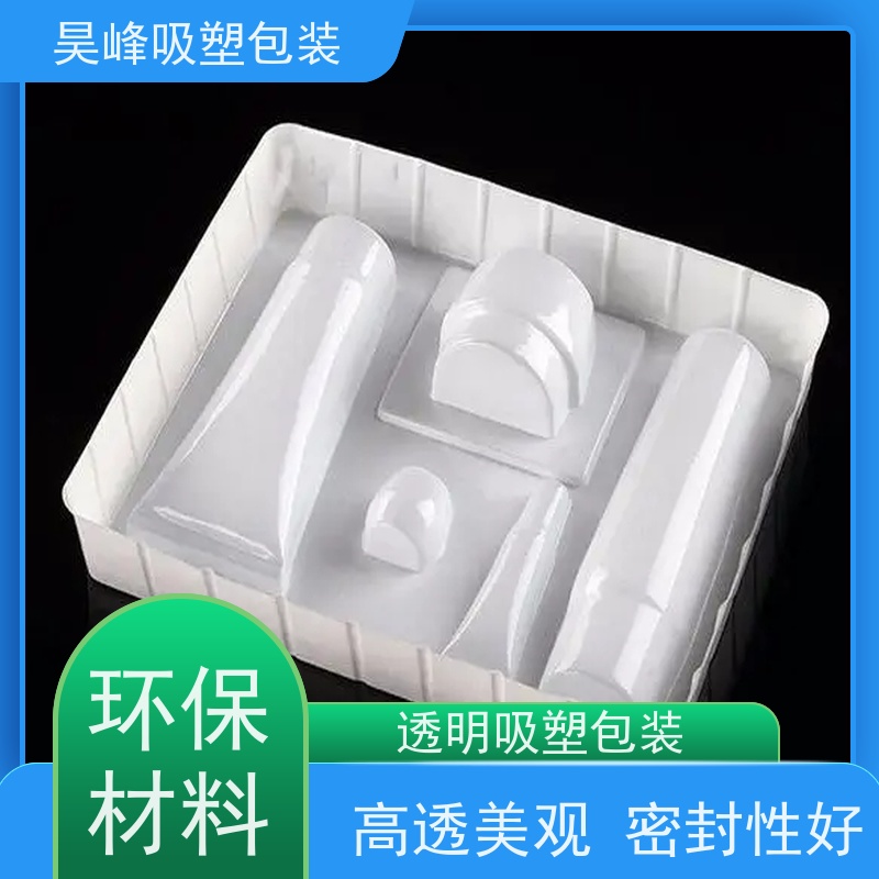 昊峰惠 州 PVC吸塑包装 密扣防漏 结实柔韧使用寿命长