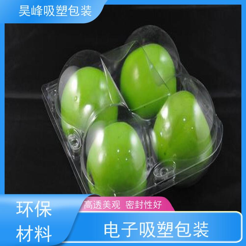 昊峰惠 州 吸塑包装制品密度小环保 耐高温度诚信经营