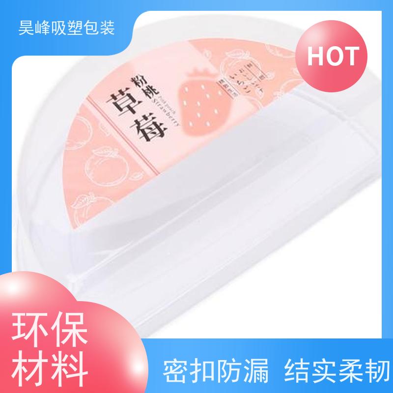 昊峰惠 州 吸塑包装盒坚固耐压不易破损质量无忧