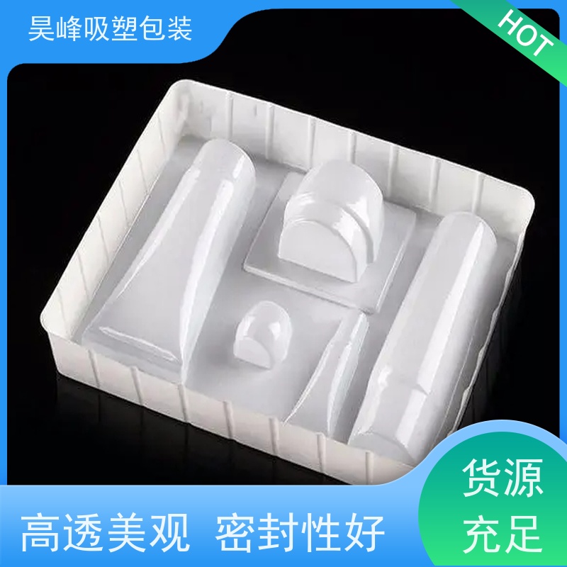 昊峰惠 州 电子吸塑包装环保材质 加工性能好应用领域广泛