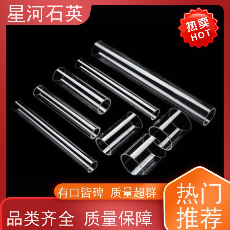 星河 小口径石英管 耐高温玻璃器皿 可来图定制 款式多