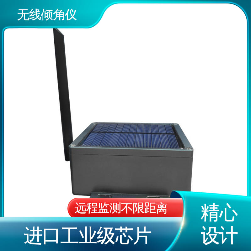 7*24小时全天候观测 地下综合管廊侧墙倾斜 无线倾角传感器 