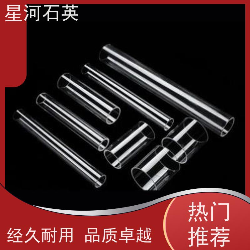 星河 大口径石英管 耐高温玻璃器皿 规格齐全 支持定制