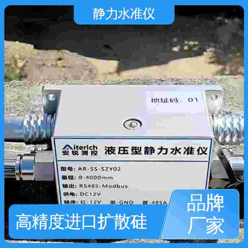实时在线监测 地基沉降观测 压差式静力水准仪 