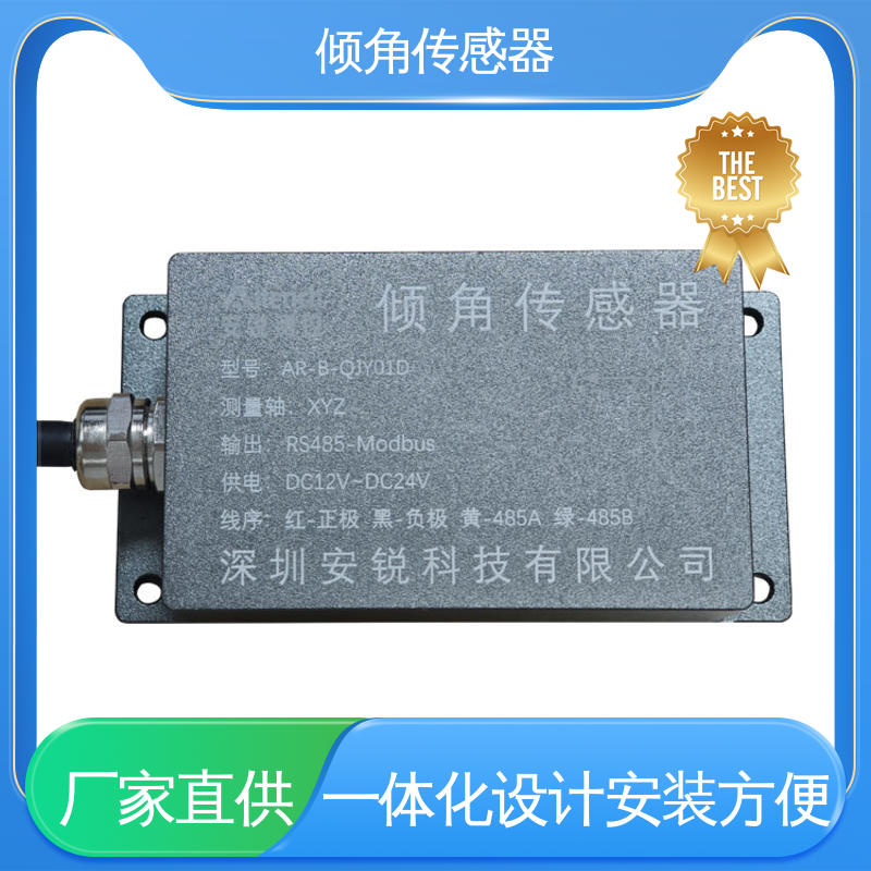 高分辨率 地下综合管廊侧墙倾斜 倾角仪（计） 自动化监测