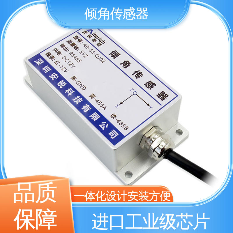 高精度三轴 倾角监测仪 高支模脚手架倾斜坍塌 7*24小时全天候观测