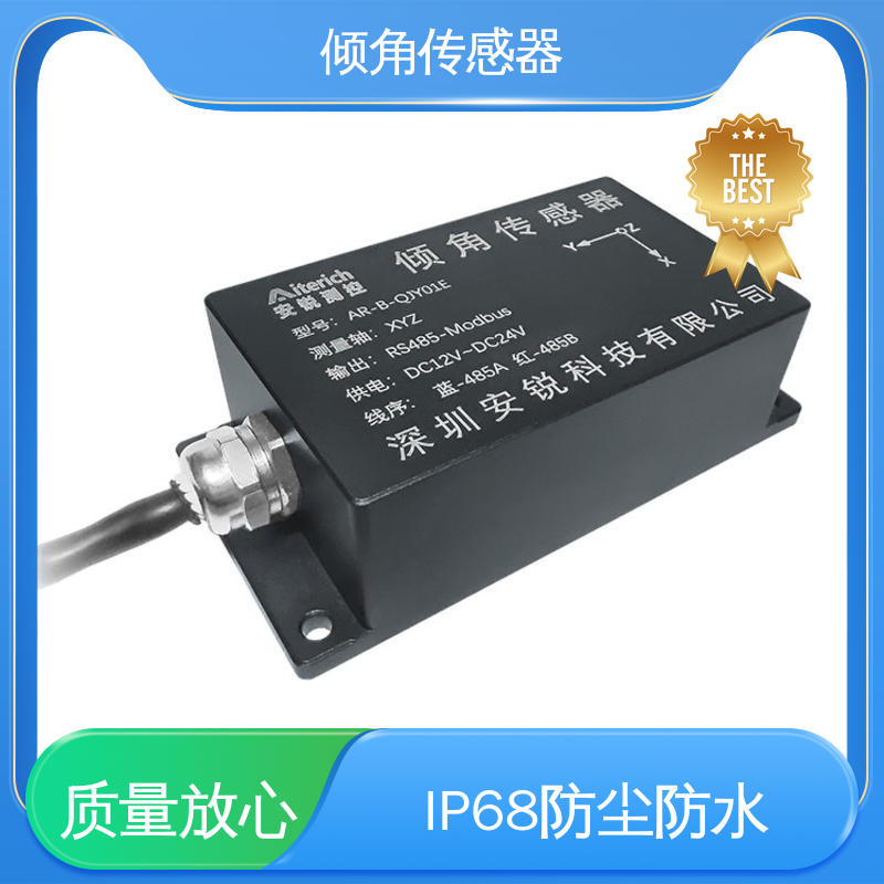 7*24小时全天候观测 水平仪 RS485数字信号 钢结构厂房倾斜安全预警