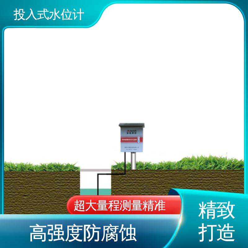 非接触式无线水位计 锅炉用水 液面变化 全天候观测