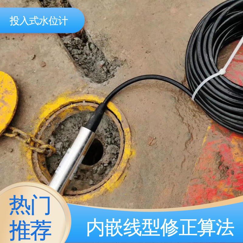 液面变化 非接触式无线水位计 海洋 全天候观测