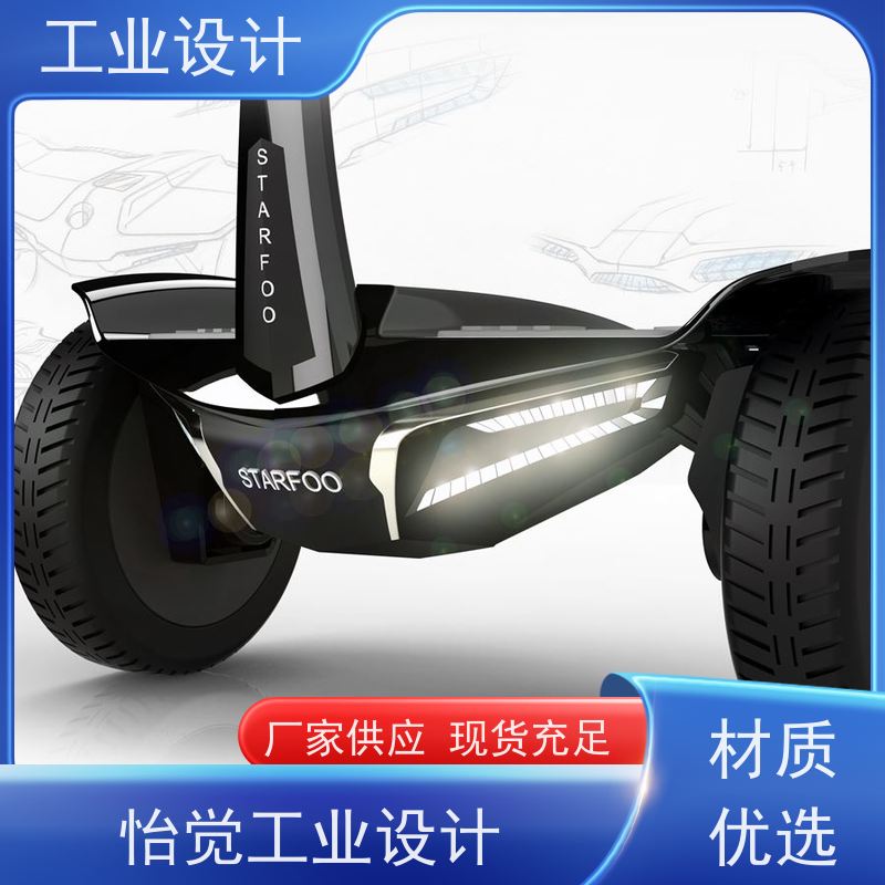 怡觉耐用性工业设计网站注重可持续发展体育用品行业