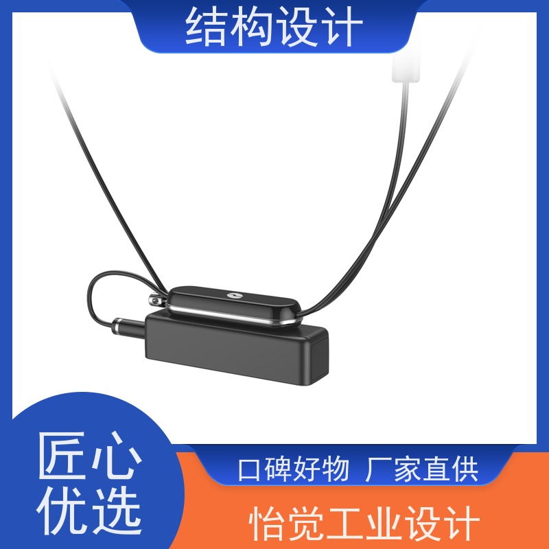 怡觉安全性结构优化设计注重环保和节能理念适用于家用电器行业
