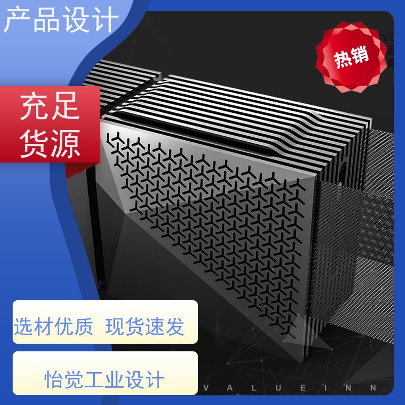 怡觉智能化创意产品设计适应不同的需求和场景适用于电子行业
