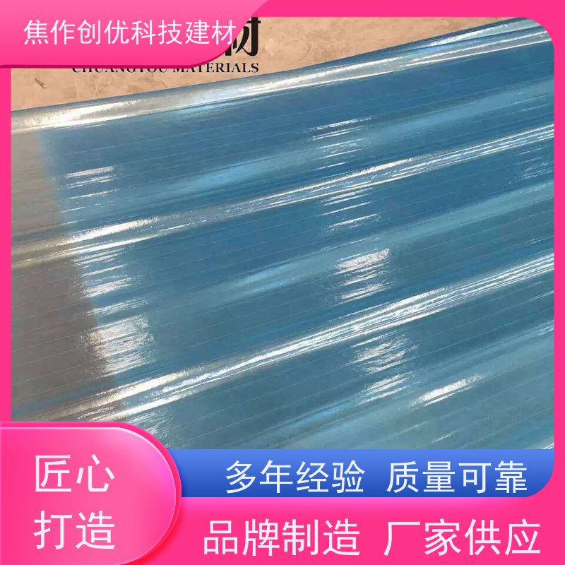 创优建材 阳光板 2024已更新（今日/动态） 2024已更新（今日/动态）