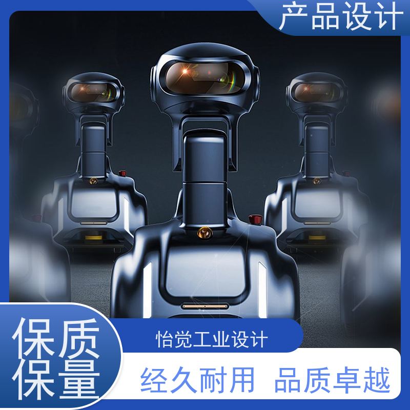 怡觉创新性产品形态设计适应不同的需求和场景适用于工业智造