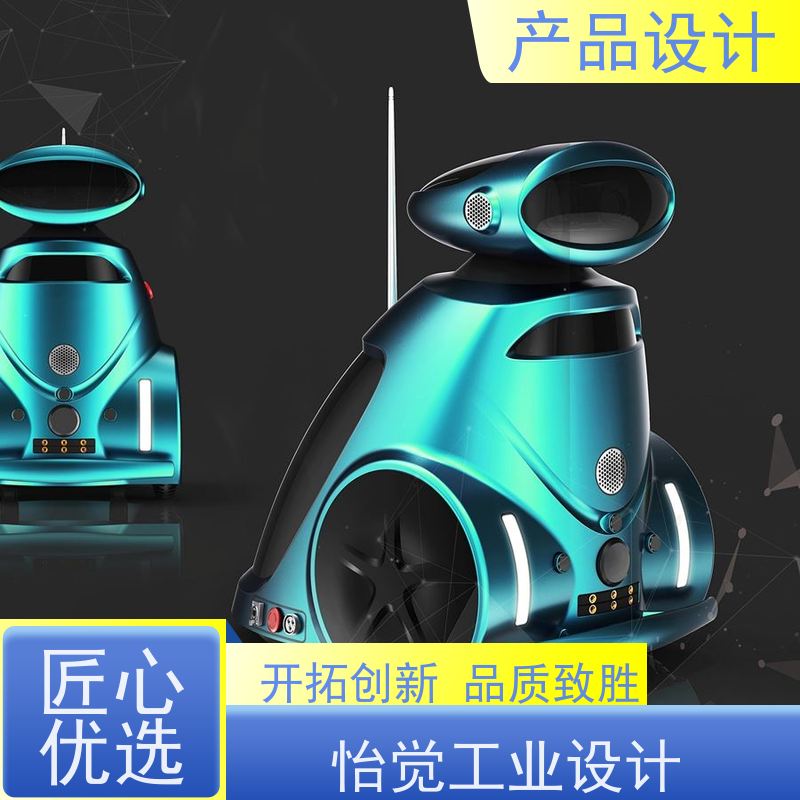 怡觉实用性家电产品外观设计防止结构失效或损坏适用于工业装备