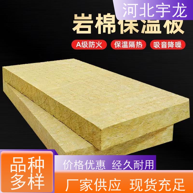  施工方便 吸水率低 隔音屋顶墙体50mm 隔热防火材料