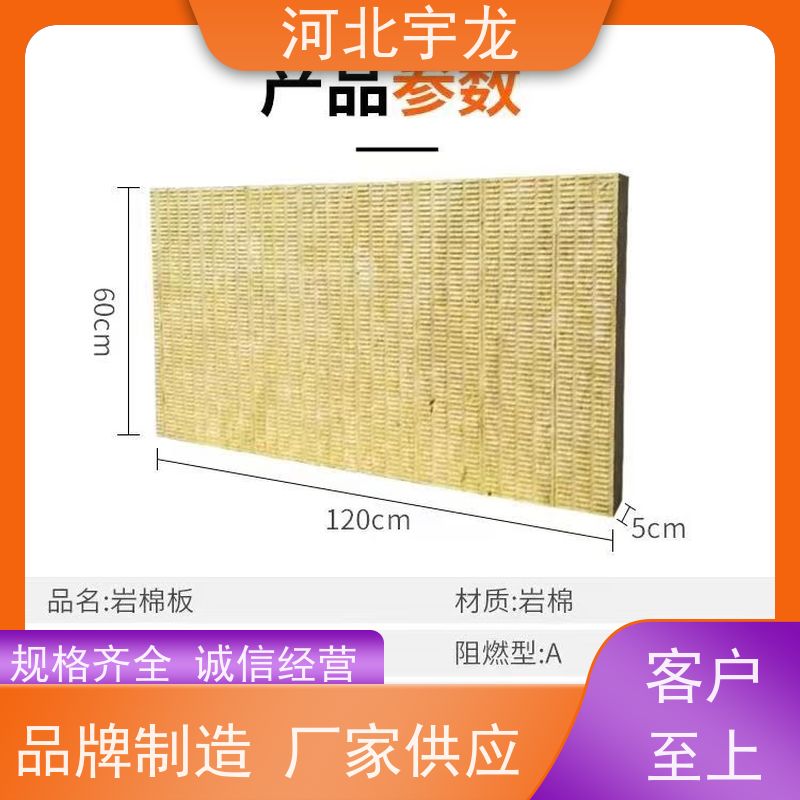  直发工地 隔热防火材料 1200*600*60*90kg 矿棉板