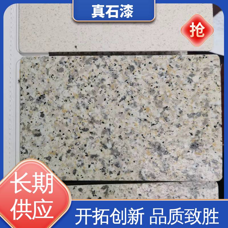 红色 防水 多彩水包砂 有效成分含量85% 可用于建筑涂料