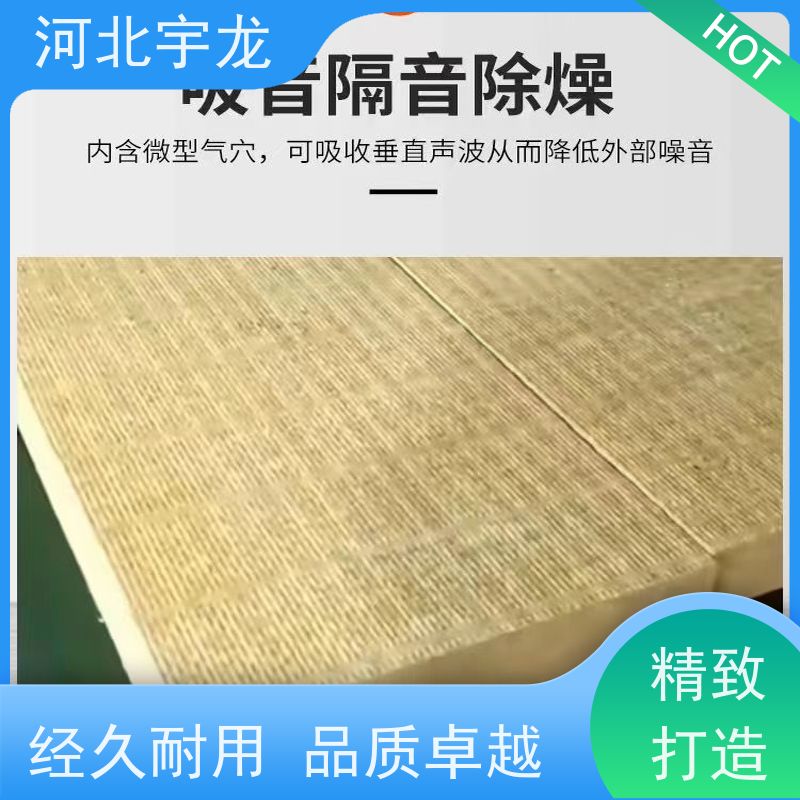  1200*600*60*70kg 施工方便 隔音屋顶墙体50mm 抗压力强