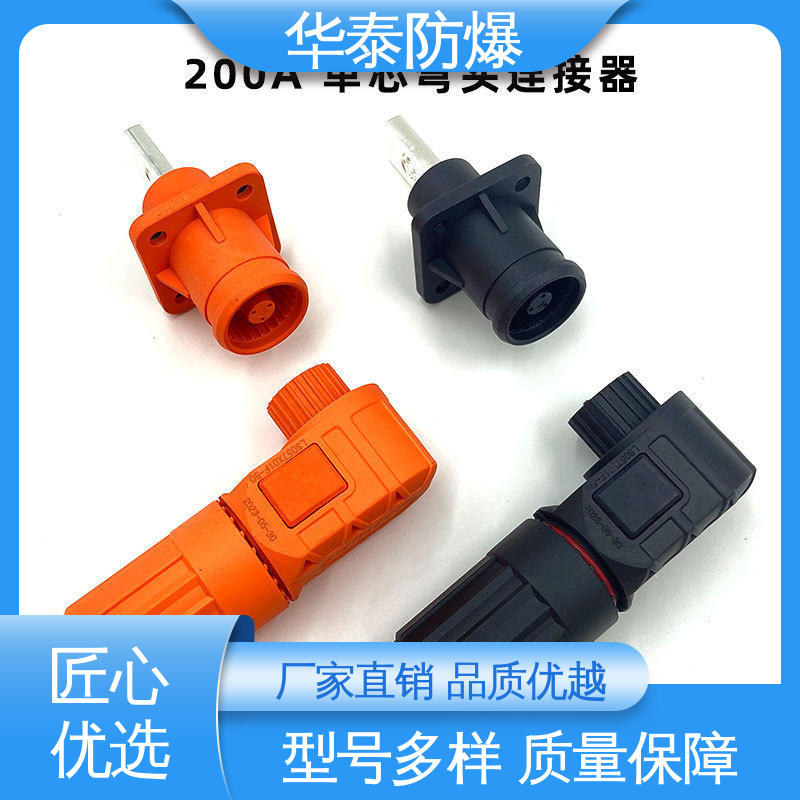 HT 150A 阻燃性强 品种多样 保质保量 储能电池连接器