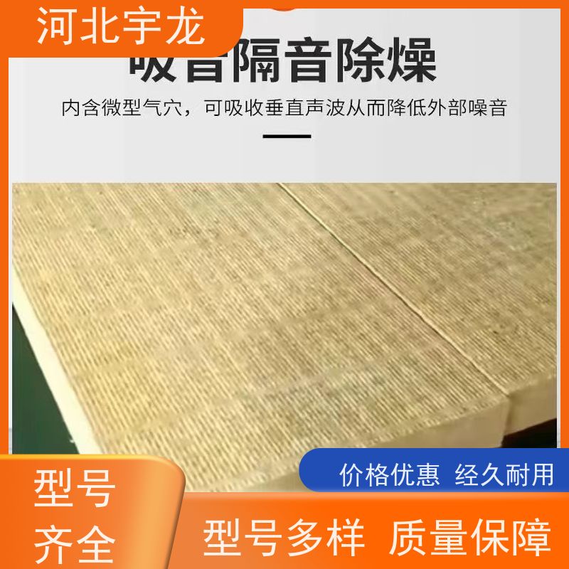  1200*600*60*70kg 直发工地 玄武岩棉消音板 保温板