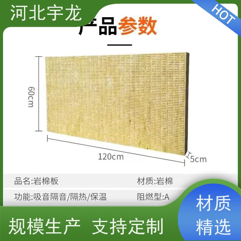  绿色健康 建筑外墙 隔音屋顶墙体50mm 1200*600*50*70kg
