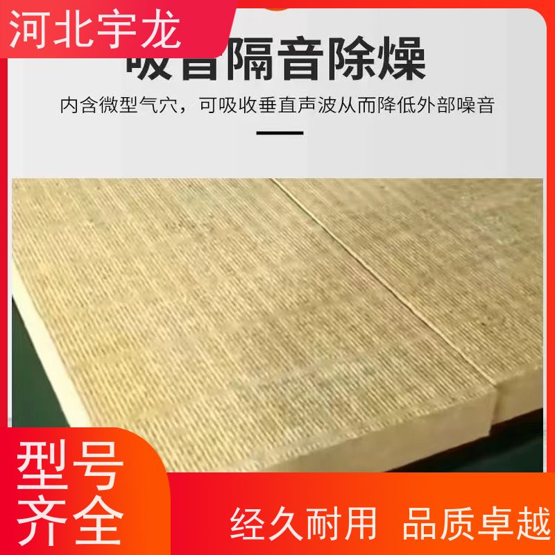  直发工地 吸水率低 玄武岩棉消音板 隔音屋顶墙体50mm 
