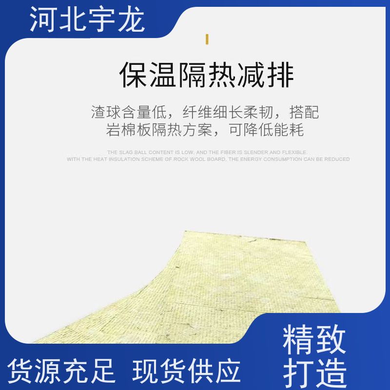  1200*600*50*70kg 1200*600*60*90kg 施工方便 外墙岩棉