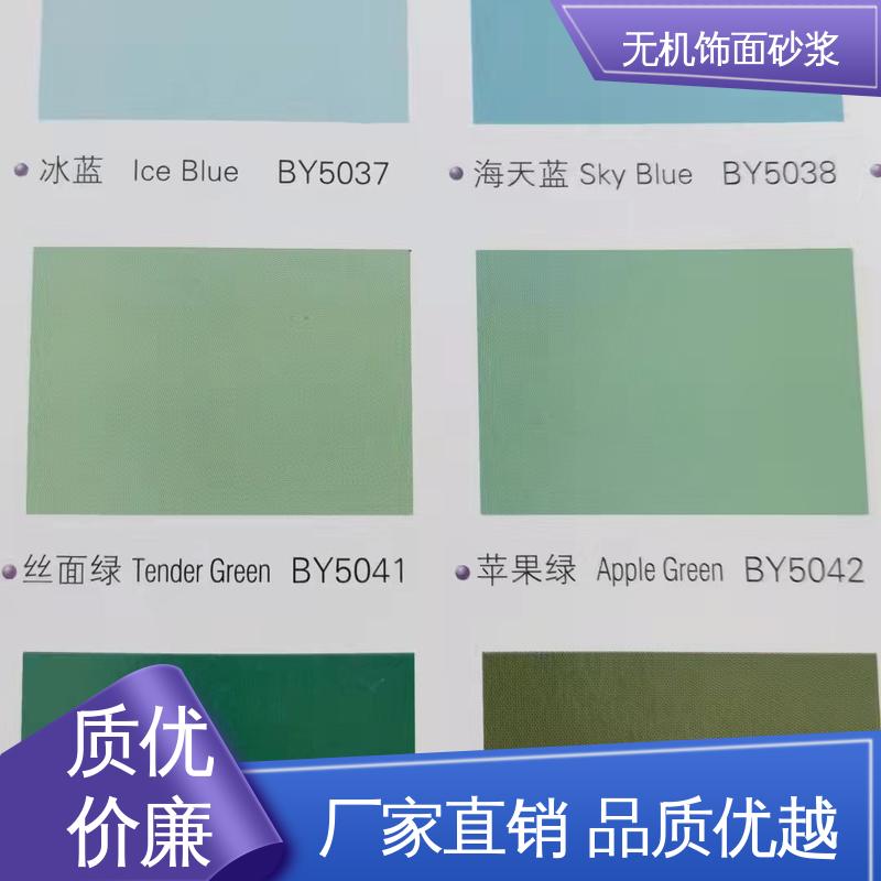 青色 抗弯强度63MPa 无机防火砂浆 断裂伸长率33% 用途建筑装饰