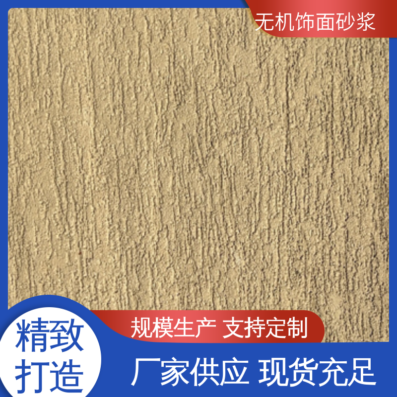 蓝色 抗压强度22MPa 无机防火砂浆 断裂伸长率33% 造型设计随意搭配