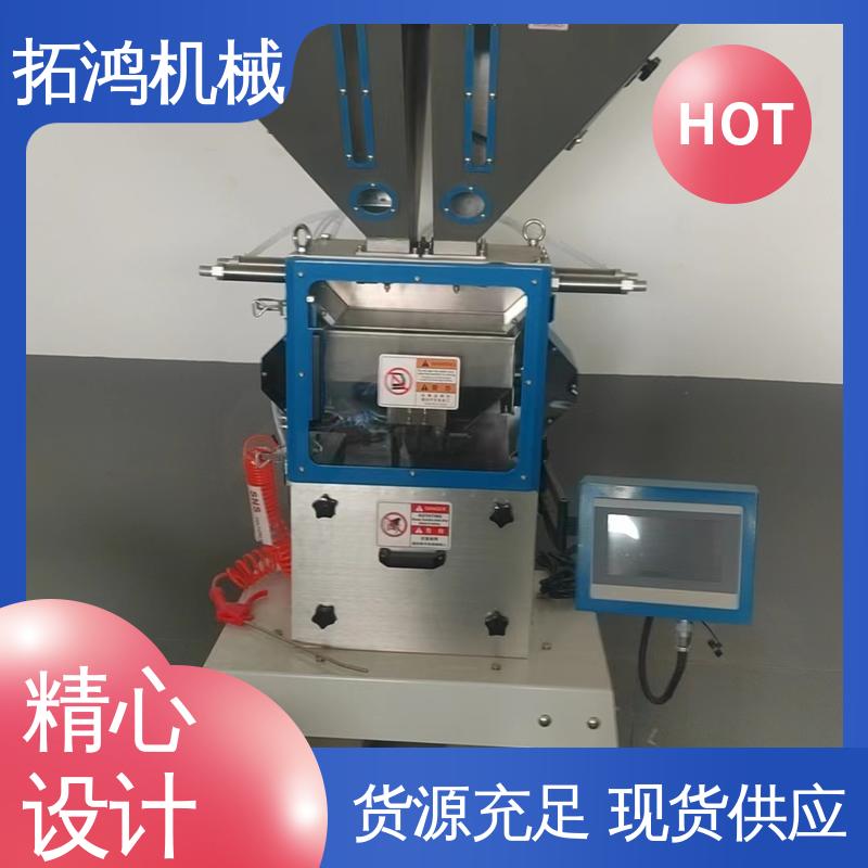 拓鸿机械 色母喂料机 电子制造业 质量保障 实力厂家