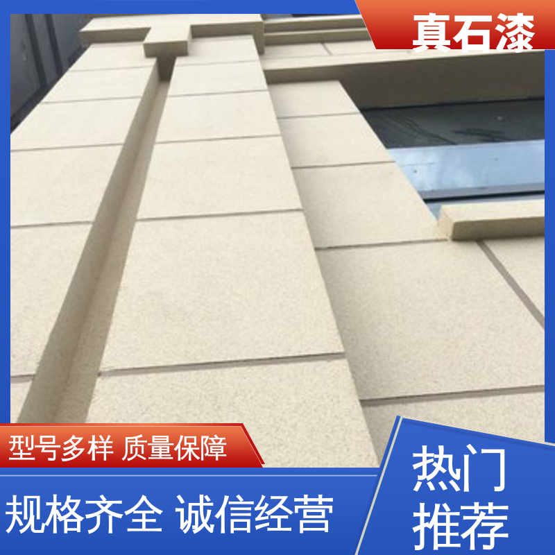 绿色 颗粒乳胶液态 天然真石漆 有效成分含量90% 可用于建筑涂料