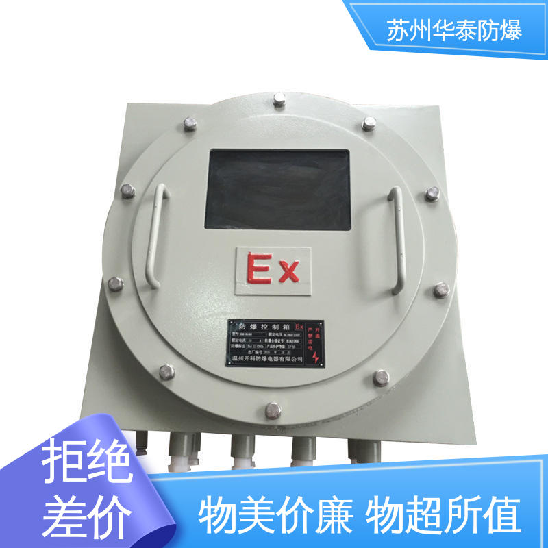 防爆电器 接线盒 质量精选 规格齐全 工程塑料 两