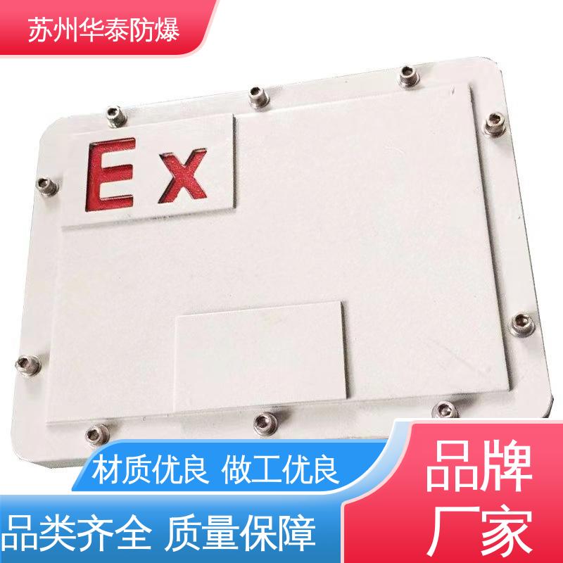 华泰电器 耐腐蚀 碳钢 防爆接线箱 品种多样 保质保量