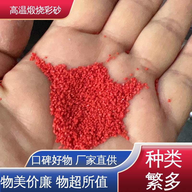 蓝色 坚固耐高温 晶彩石煅烧砂 抗压强度1800mp 造型设计随意搭配