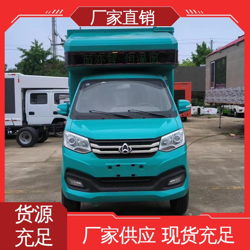小型舞台车 流动广告宣传车 高清户外显示屏 旧车可置换 上期轻卡