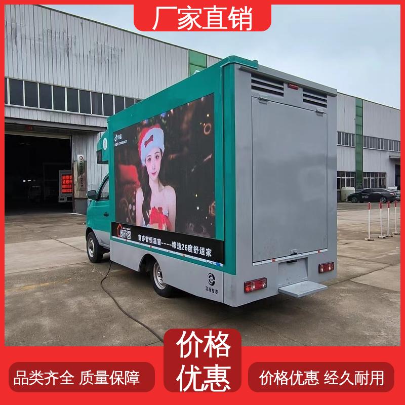 全国可上户 流动舞台车 移动媒体宣传车 高清户外显示屏 福特
