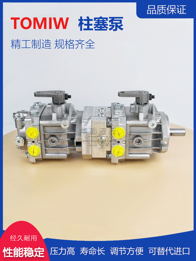 产品齐全 工作稳定可靠，专业值得信赖 斜盘直轴式柱塞泵 华勤液压