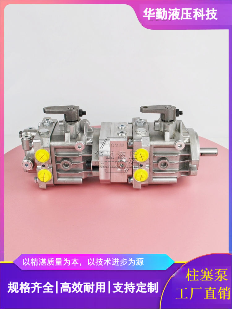 华勤液压 产品齐全 工作稳定可靠，专业值得信赖 进口变量柱塞泵
