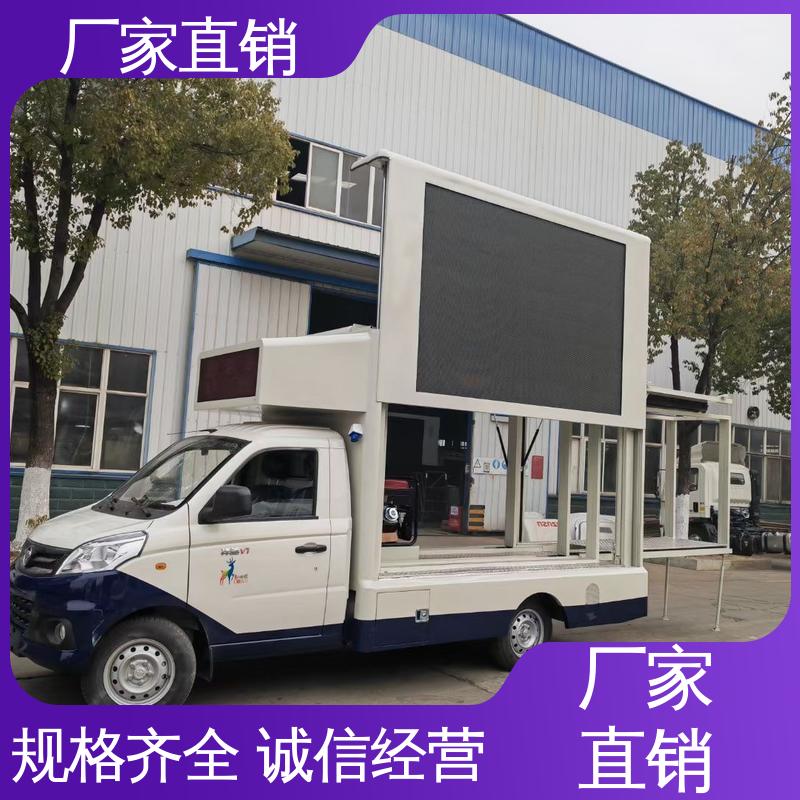 东风柳汽 流动舞台车 P4P5彩屏可选 可根据需要定制 广告车