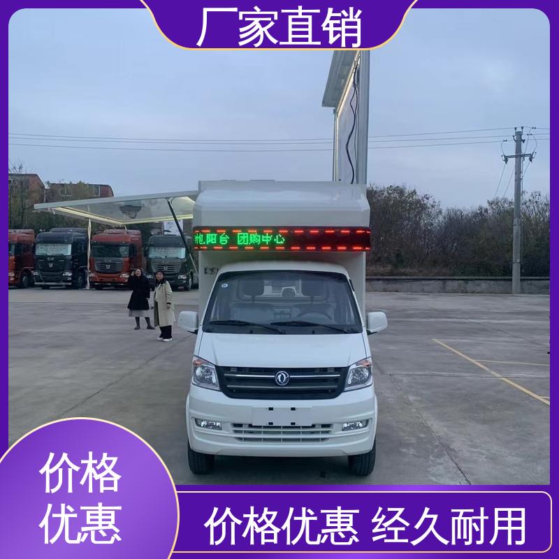 流动广告宣传车 上门回收 高清户外显示屏 福田领航