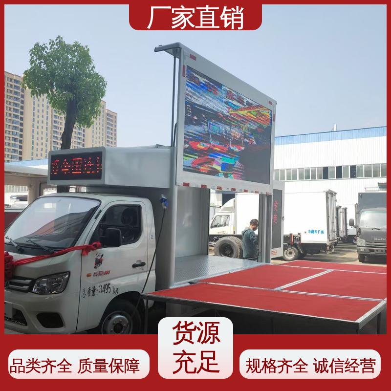 江淮 广告宣传车 小型舞台车 可根据需要定制 高清户外显示屏